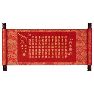 百喜图diy新婚卷轴成品高级订婚礼物结婚百囍图送新人闺蜜喜字