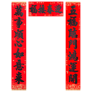 2026马年新年书法春联新款春节全背胶耐晒防水自粘入户大门贴对联