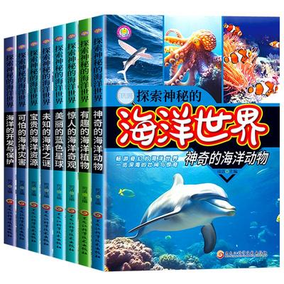 探索神秘的海洋世界科普类书籍