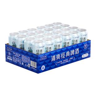 盒马 清爽经典啤酒 500ml*24罐整箱装黄啤经典麦香