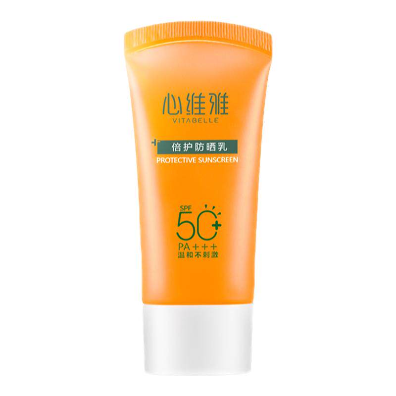 心维雅倍护预防太阳晒正品乳液