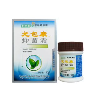 奇力康尤包康抑菌霜皮肤外用抑菌30g新包装健康园正品