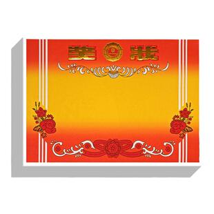 a4小学生奖状纸可打印16k班级教师儿童幼儿园一年级通用三好学生