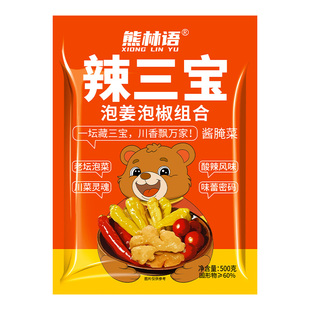 四川辣三宝泡姜泡椒组合灯笼椒姜小米辣红椒泡菜500g小米椒袋装