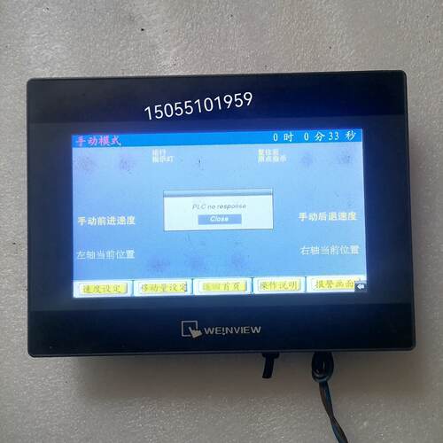 溢价-威纶触摸屏TK6070IP 1WV