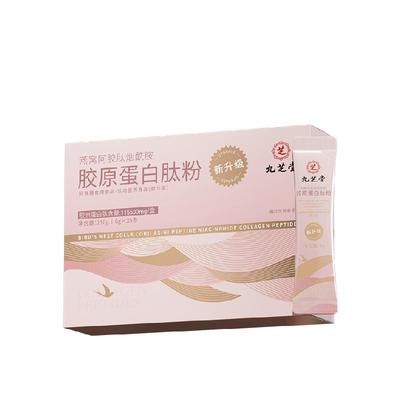 九芝堂胶原蛋白肽粉液态口服液