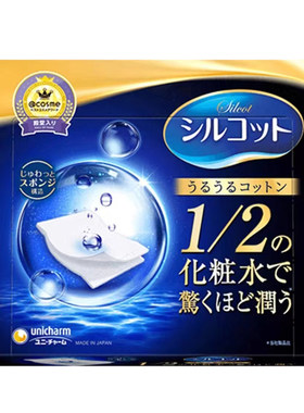 2盒包邮日本尤妮佳省水化妆棉