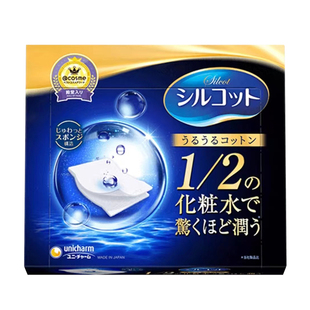 2盒包邮 日本本土尤妮佳化妆棉/卸妆棉1/2易吸收省水卸妆棉40片