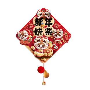 马年福字纸门贴2026新款过年春节入户门挂件新年氛围布置装饰用品