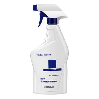 方太专用油烟机清洁剂轻度油污