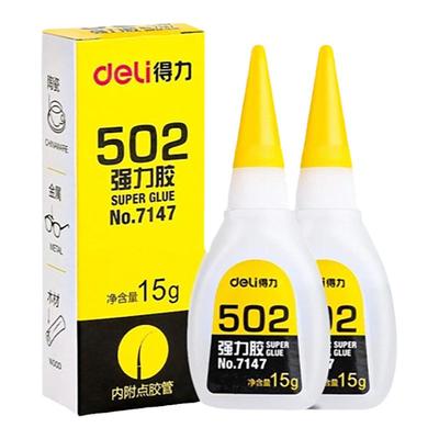 502胶水强力胶速干万能胶金属胶