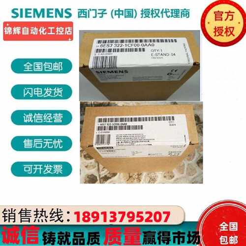 议价西门子6ES7322-1CF00-0AA0 输出模块全新原装6ES7 322-1CF00-