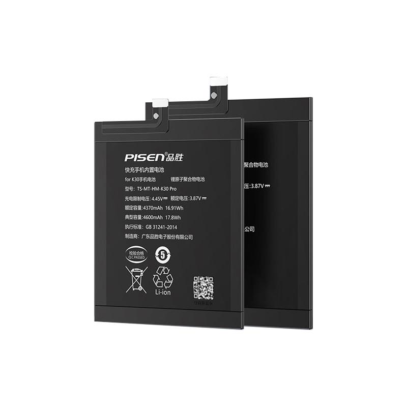 【國家3C認證】品勝適用于紅米note9pro電池BM4W原裝5g版大容量手機專用更換內(nèi)置電板官網(wǎng)官方正品原廠