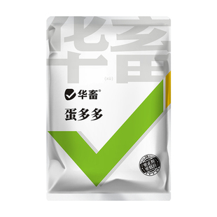 华畜蛋多多增蛋宝产蛋灵鸡鸭鹅产蛋宝芦丁鸡鸽子催蛋王改善蛋质