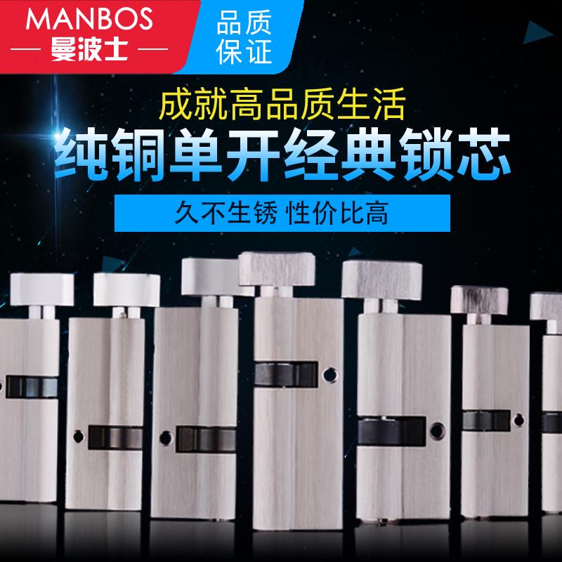 大葫芦单开防盗门锁芯 65/70/75/80/85/90中心偏心通用型纯铜锁芯