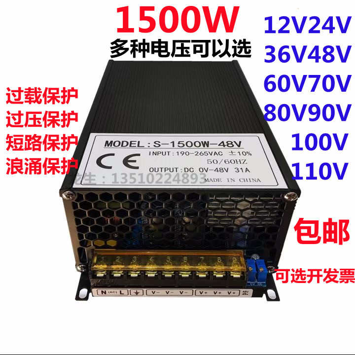 1000W开关电源12V24V36V48V1500W600800步进马达空调加油机变压器