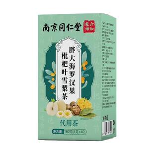 胖大海罗汉果菊花茶咽喉润嗓桑养生雪梨茶痰清肺咳正品旗舰店炎J