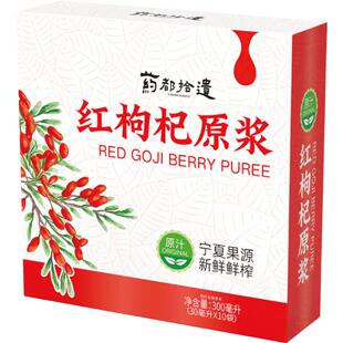 宁夏枸杞原浆官方旗舰店红黑鲜果构纪汁原液正宗青海特产补肾养生