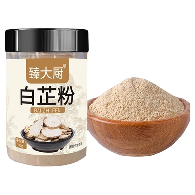 食用纯白芷粉去腥增香家用调肉馅