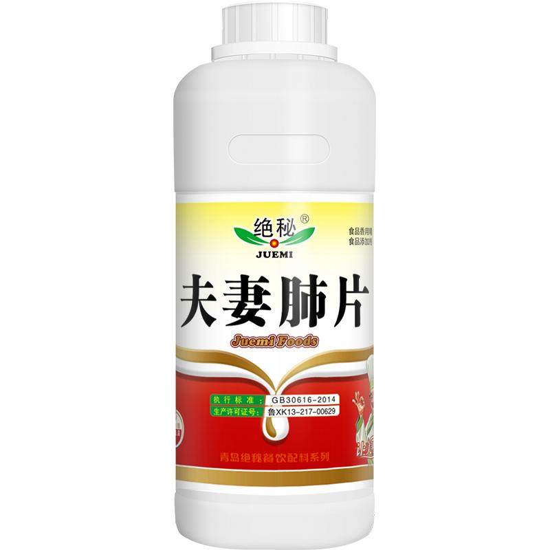 夫妻肺片鲜香汁飘香汁凉拌菜点滴香凉拌王凉皮凉菜配方增香剂调料