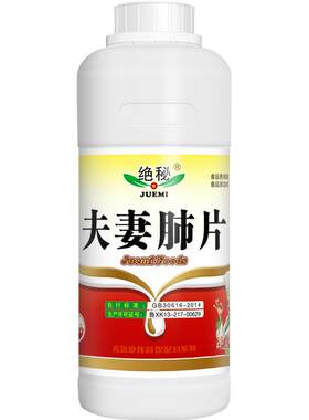 夫妻肺片增香油绝秘一滴香