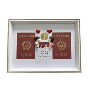 结婚照相框夫妻领证周年纪念日婚姻证登记照情侣礼物结婚证件摆台