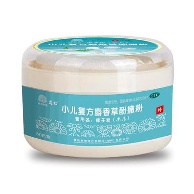 【自营】【龙牡】小儿复方麝香草酚撒粉50g/盒痱子粉止痒杀菌手足多汗宝宝湿热祛湿
