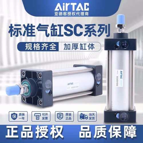 亚德客标准气缸小型气动大推力SC32X40X50X63X75X100X125X150X75S