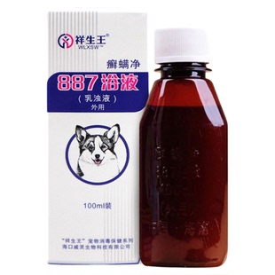 祥生王887癣螨净药浴宠物猫癣狗狗皮肤病真菌螨虫止痒886擦剂喷剂