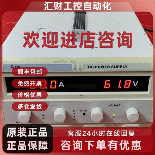 议价安耐斯JP6030D开关电源电压60V电流30A没做卫