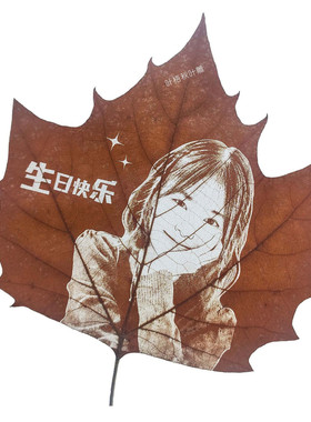 梧桐叶雕刻照片定制生日礼物送女生朋友老婆闺蜜伴手礼毕业季礼物