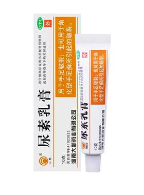 [川石]尿素乳膏10%*10g*1支/盒