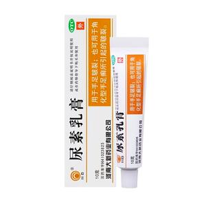 尿素乳膏正品软膏搭配维生素e乳膏尿素霜外用手脚后脚跟干裂皲裂