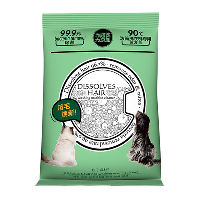 杀菌滚筒洗衣机清洁剂溶毛除垢