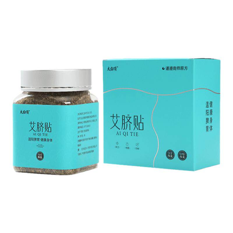 艾草肚脐贴艾灸贴南怀瑾艾绒脐贴