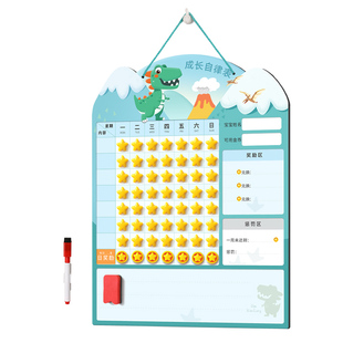 儿童成长自律表奖励孩子的积分卡记录表小学生暑假学习计划表好习惯打卡器行为养成作息时间管理奖罚榜墙贴纸