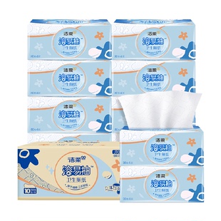 【包邮】洁柔抽纸卫生纸抽取式厕纸加厚4层80抽10包溶易抽可冲散