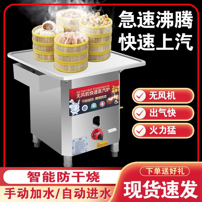 早餐店工厂学校食堂用蒸包机 圆形蒸炉商用多功能台式煮面蒸包炉