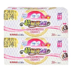 【新国标】羽根超薄透气卫生巾纯棉日用姨妈巾240mm日夜用组合
