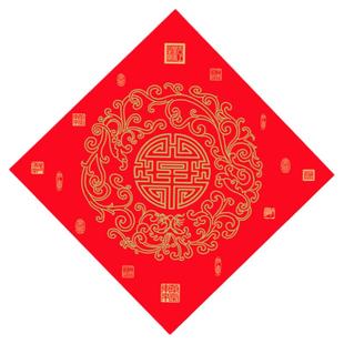 铜版纸斗方对联加厚春联纸春节空白福字手写斗方万年红福字门贴