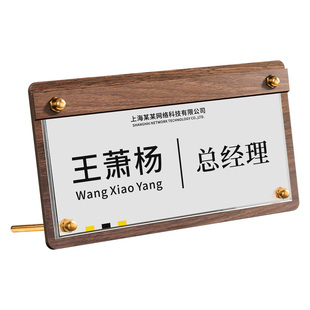 台卡展示牌高级会议台签工位名片桌面木质l型桌牌立牌亚克力考官评委座位席位卡定制学生干部名字姓名牌订制