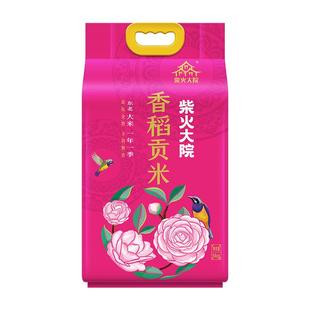 2025新米柴火大院香稻贡米10斤*2袋东北香米寿司饭团用米软糯清香