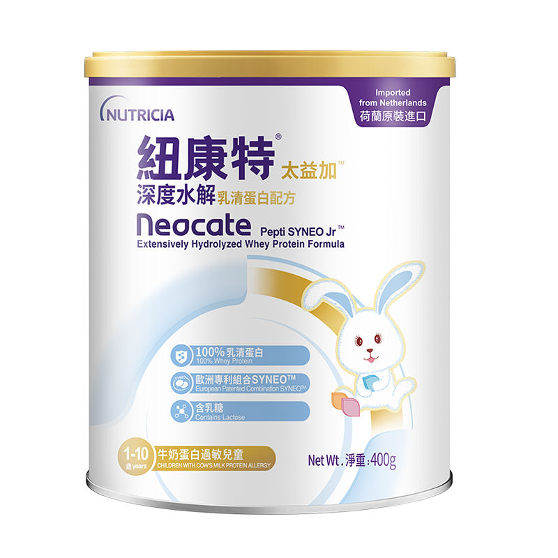 含乳糖HMO太益加纽康特深度水解乳清蛋白配方粉低敏1-10岁*6罐装