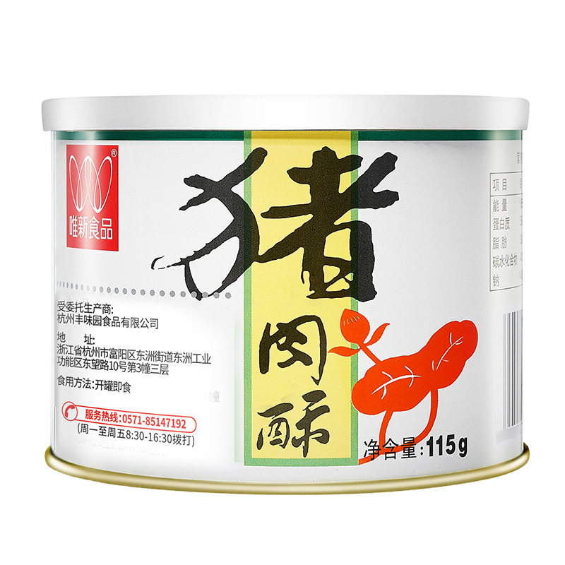 唯新肉松115g猪肉松/肉酥休闲食品特产原味肉酥寿司拌饭肉酥零食