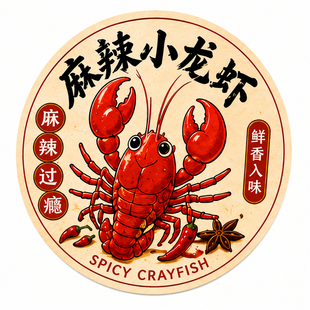 小龙虾不干胶标签贴纸定制防水防油高清印刷精准模切小批量可设计