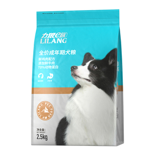 力狼通用型成犬专用狗粮20kg狗狗大型犬小型犬金毛40斤大包包邮