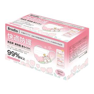 Brodio出口日本儿童学生亲子口罩可爱卡通防护透气冬保暖舒适花猫