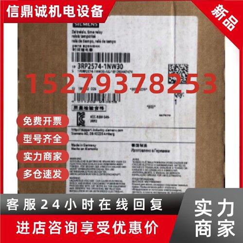 议价继电器3RP2574-1NW30 3RP2576-1NW30