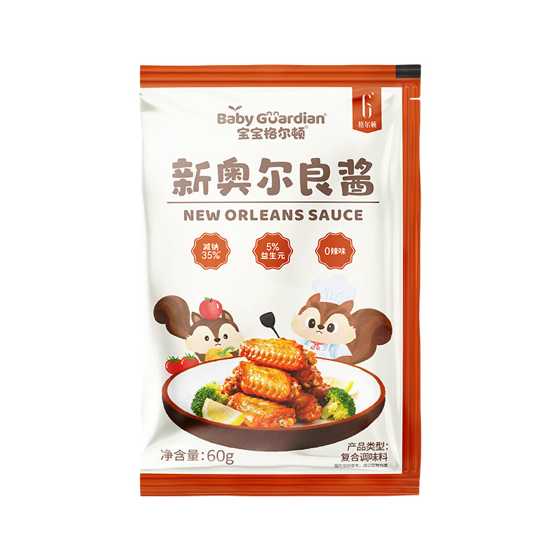 宝宝格尔顿儿童新奥尔良酱无添加调料