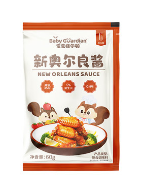 宝宝格尔顿儿童新奥尔良酱无添加防腐剂烤肉烤翅烧烤酱腌料调味料